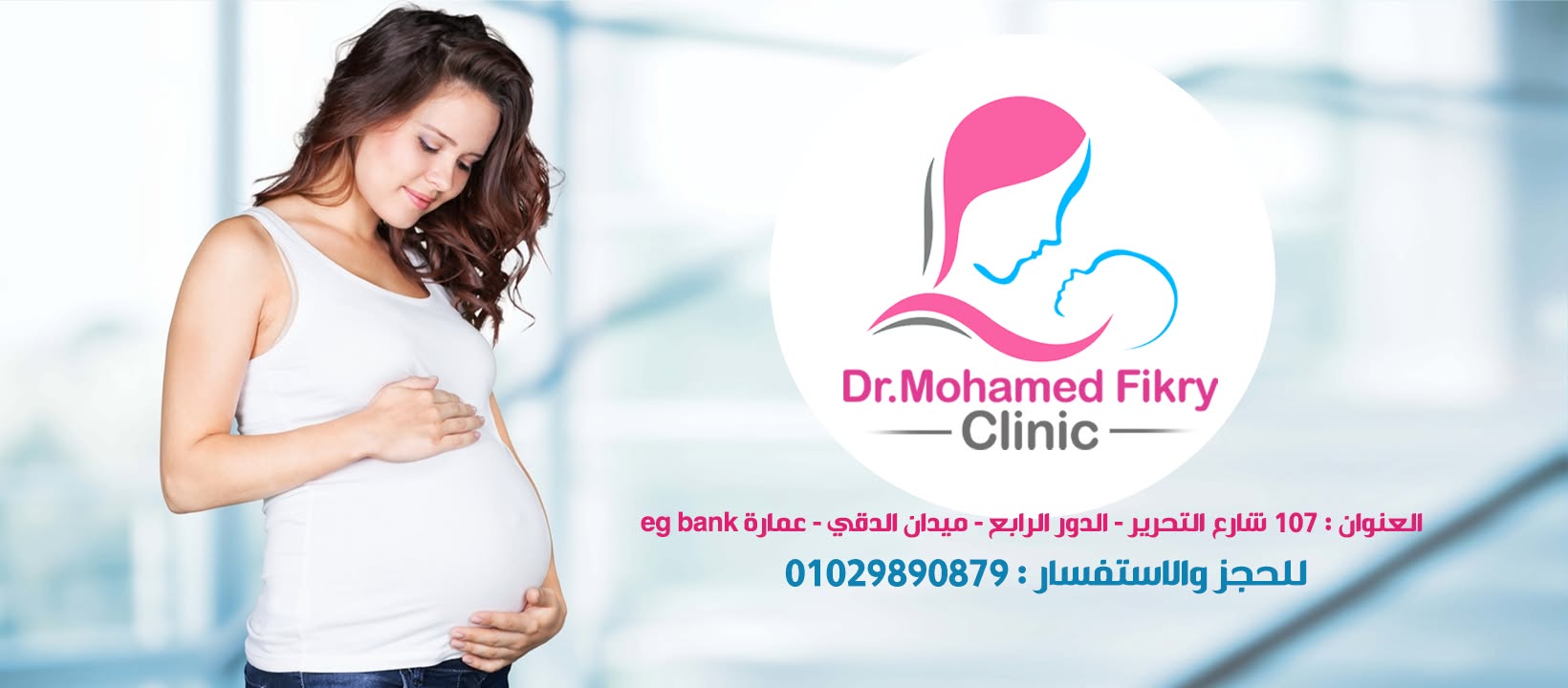 Dr. Mohamed Fikry